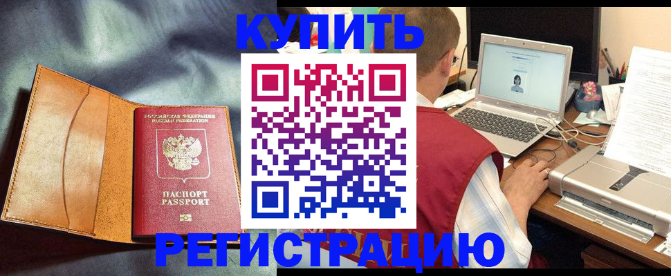 найти адрес прописки в Калаче-на-Дону