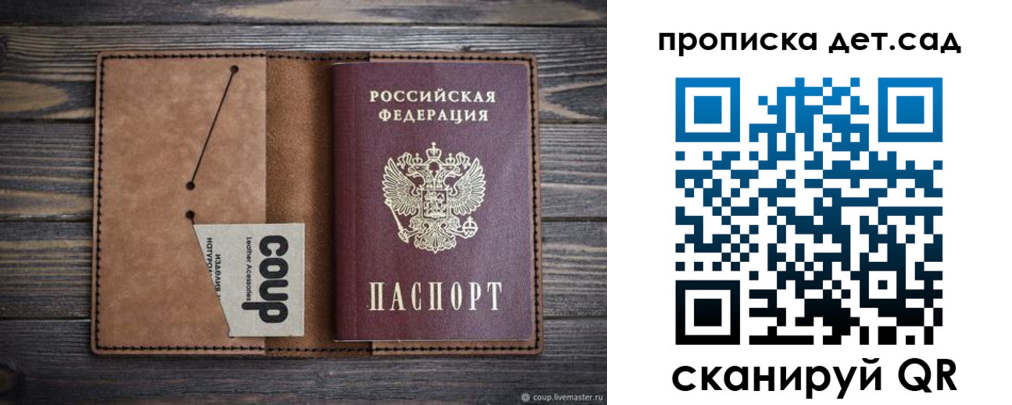 временная регистрация купить в Калаче-на-Дону