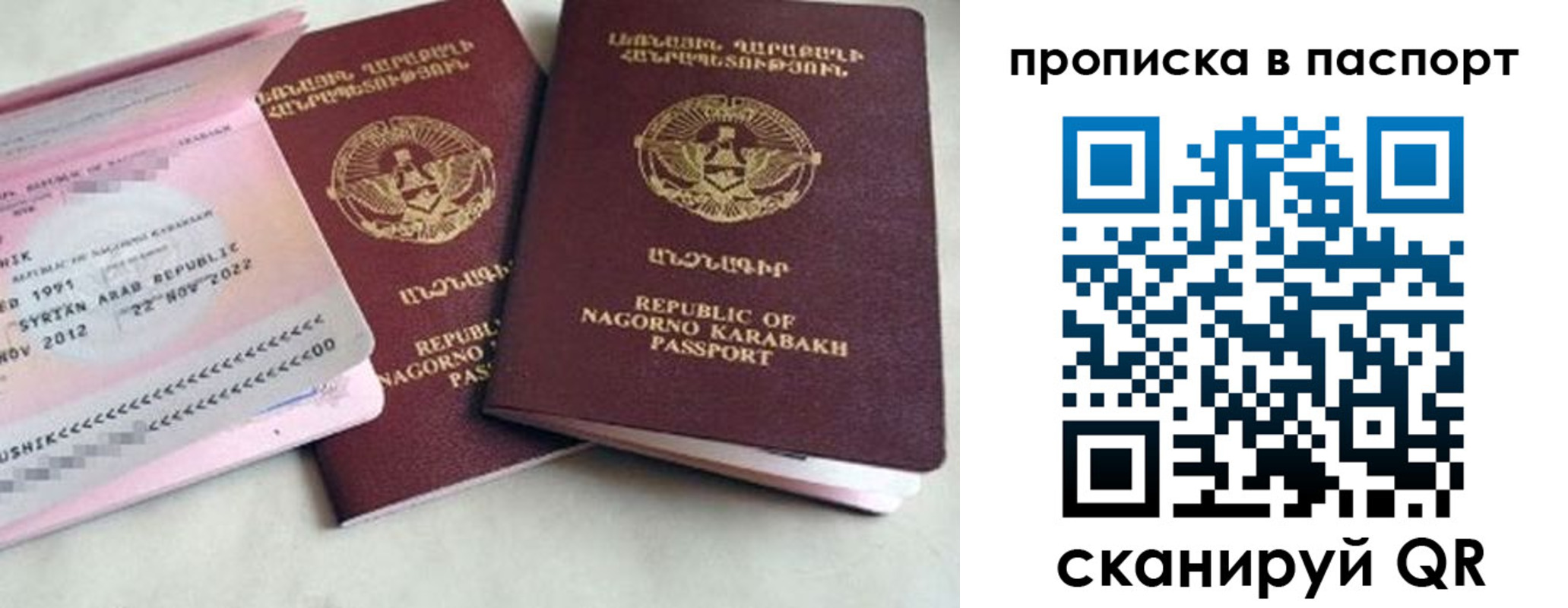 прописка поиск в Калаче-на-Дону