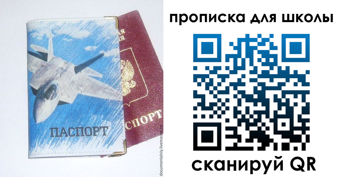 прописка гарантия в Калаче-на-Дону