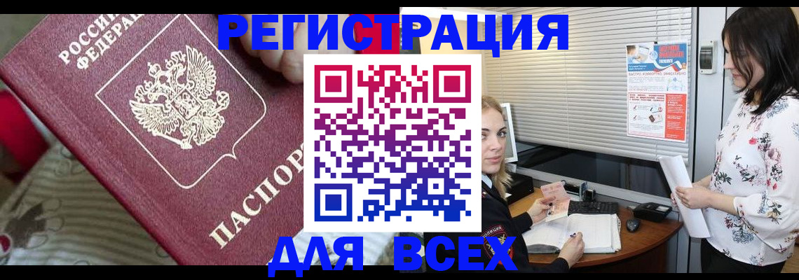 прописка в квартире в Калаче-на-Дону