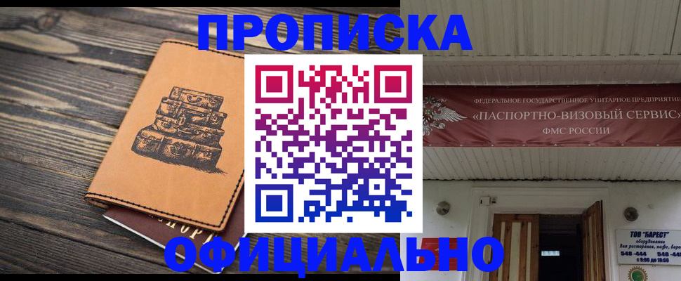 временная регистрация надежно в Калаче-на-Дону