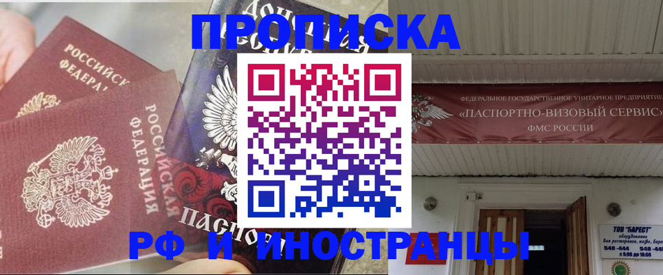 миграционный учет в Калаче-на-Дону