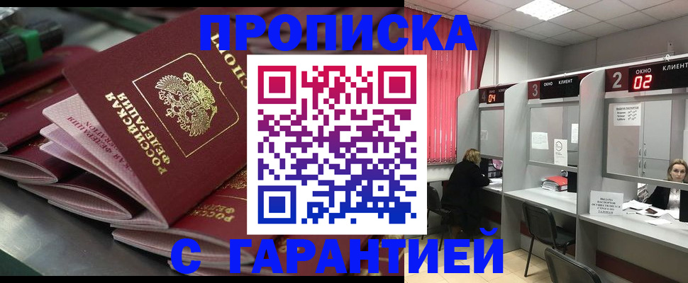 временная регистрация надежно в Калаче-на-Дону