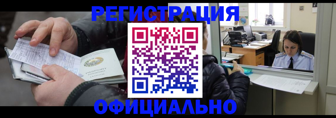временная регистрация поиск в Калаче-на-Дону