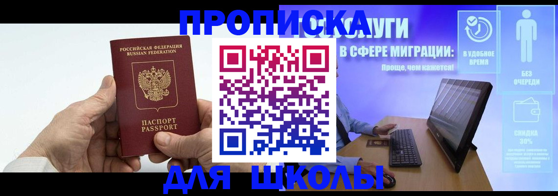 прописка иностранных граждан в Калаче-на-Дону